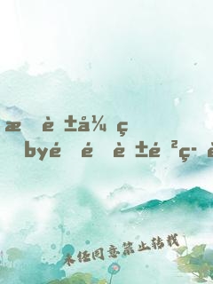 插花弄玉by金銀花露筆趣閣免費(fèi)閱讀